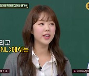 '아는 형님' 지예은 "정이랑, 'SNL'의 한지민"