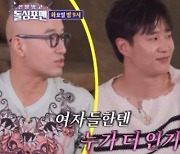 ‘돌싱포맨’, ‘前여친 고소’ 허웅 출연분  방송 NO..“다른 출연분 교체”