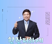 전 프로야구 선수 양준혁, 깜짝 가수 데뷔