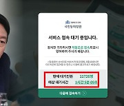 '尹 탄핵 청원' 60만 돌파‥1만 명 몰리며 접속 폭주