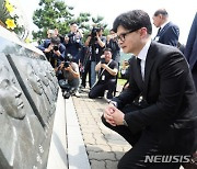 한동훈, 제2연평해전 희생 장병 추모 "영웅 기억하는 나라 만들 것"