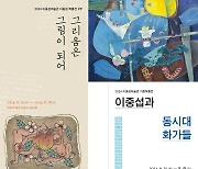 [제주 가볼만한 곳] 나들이, 여행도  '타이밍'