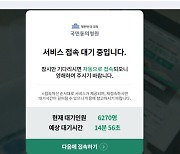 윤대통령 탄핵 요구 국민동의청원 57만명 넘어