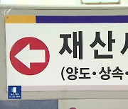 “공제 한도 7억 원으로 늘리면 세 부담 18%↓·10억 원은 45%↓”