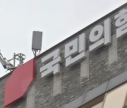 국민의힘 “민주당, 방통위 찾아 갑질”…김현 “저질 논평 법률 대응”