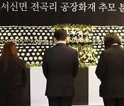 23명 목숨 앗아간 아리셀 근무자 "안전교육 無, 비상구 위치도 몰랐다" 주장