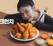 푸라닭 치킨, 신메뉴 ‘띱띱 크런치’ TV 광고 온에어