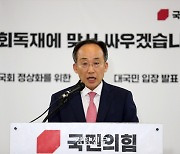 추경호, 사의표명 5일 만에 업무 복귀···“진심으로 일하겠다”