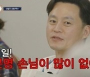 ‘서진이네2’ 첫방, 화려하게 연 고민시 황금 막내로 눈도장→이서진 만족의 보조개 [M+TV인사이드]