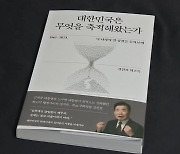 김진표, '회고록 논란' 커지자 "대통령 소신 높게 평가"