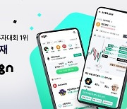 코싸인, 글로벌 투자대회 1위 AI 모델 선보여