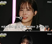 러블리즈, 3년 만에 완전체 무대...‘놀뭐’ 축제 후 눈물 펑펑 “무대 할 수 있게 해줘 감사” [MK★TV픽]