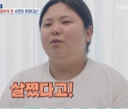 박서진 동생 효정, “결혼식서 풀 메이크업 변신... 하이힐 부러져 ‘100일 바프’ 결심”