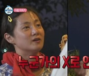 한혜진 절친 박나래, 전현무에 “누군가의 X로 안 볼 것” 우정 선언(나혼산)[어제TV]