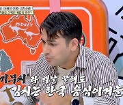 튀르키예인 알파고 “기무치라 말해도 김치는 한국 음식”(선넘패)[결정적장면]