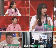 목동맘 장영란 ‘초2 의대반’ 있는 현실에 충격 “특강 들어야 하나”(티처스)