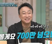 이성민, 영화 ‘핸섬 가이즈’ 700만 꿈에 쿨한 공약 “분장하고 ‘놀토’ 출격”