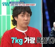 은지원, 급하게 살 뺀 이유 “젝키 멤버들 말라서 맞추느라, 굶고 안무 8시간”(살림남2)