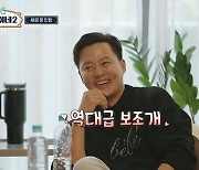 고민시 등장…'서진이네2', 시청률 6.9%로 출발