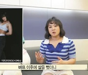 '6㎏ 감량' 박나래, '보디 프로필' 후유증…"추위·피로감 느낀다"