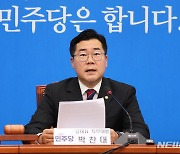 박찬대 "채 상병 사건, 최악의 국정농단…'박근혜 탄핵 정권' 뛰어넘어"