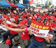 구호 외치는 참석자들