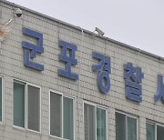 병원과 짜고 영수증 바꿔치기…보험사기 환자 무더기 송치