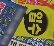 대부업체 연체율 12.6%…담보대출 중심 ↑