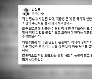 김진표, 회고록 논란에 "의도와 달라…매우 유감"