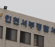 새벽 난폭 운전에 작업자 치어 숨져…20대 운전자 구속