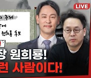 원희룡캠프 "한동훈 특검전략 뜨악…탄핵도 먼저 할 건가"