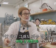 아이슬란드에 곰탕집을? '서진이네2' 시작부터 달렸다