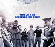 GOP에서 보낸 1년, '죽고 싶다' 벽면 채운 낙서들