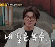 "가슴 팍에서 칼이"…'용감한 형사들3' 살인 폭주 기관차 범인, 데스노트 살인에 '경악' [어저께TV]