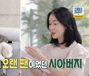 '44세' 이정현, 둘째 임신 깜짝 공개 "태명=복덩이, 출산까지 잘 지켜낼 것" ('편스토랑') [종합]