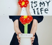 미노이, 광고노쇼 논란 5개월만 컴백..7월 신곡 ‘This is my life’ 발매[공식]