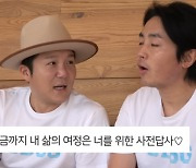 "내 삶의 여정은 그대를 위한 사전답사♥" 조세호, 예비 신부 위해 '이것'하는 전무후무한 사랑꾼