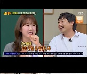 '아는형님' 지예은, SNL 데뷔 전 이진호와 술자리