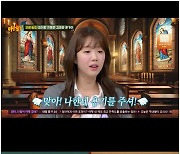 '아는형님' 지예은, SNL 19금 연기 꿀팁 "김원훈과 기도"[Oh!쎈 포인트]