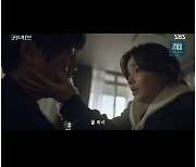 '금단 현상' 지성 보자 ♥전미도, 레몬뽕 먹였다('커넥션')[Oh!쎈 리뷰]