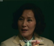 김희선-이혜영, 장건주 자극해 자백 받았다··"냄새는 없앨 수 없어" ('우리,집') [Oh!쎈 포인트]