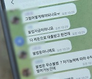 "후기 한 줄 써주세요" 알바라더니…3일 만에 1억 4천 뜯겼다