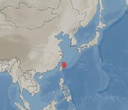 대만 지룽시 동북동쪽 바다서 규모 5.4 지진 발생