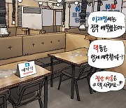 [김회룡의 시사 TOON]