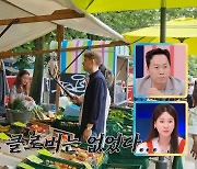 이혜원, ♥안정환 향해 주먹 들어 “눈에 살기 빼라” (선넘패)[TV종합]