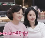 이정현=시부모 사랑받는 며느리 “둘쨰 임신? 세상에…” (편스토랑)[TV종합]