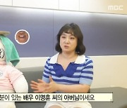 '나혼산' 박나래 "배우 이명훈 父=심마니 20년 차, 건강원 운영 중" [텔리뷰]