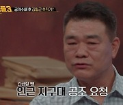 '용감한 형사들3' 현실판 '데스노트' 실행한 범인…네 명 살해한 사건 발단은 화투판 2500원?