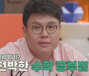 정승제 "초2 의대반도 있어"..'목동맘' 장영란, 특강 신청 고민[티처스]