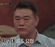 '용감한 형사들3', 현실판 '데스노트'..4명 살해 원인이 '화투판 2500원' 경악